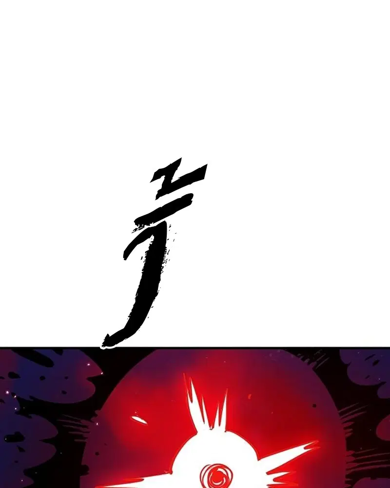 The Player ตอนที่ 163 — page 71 of 192