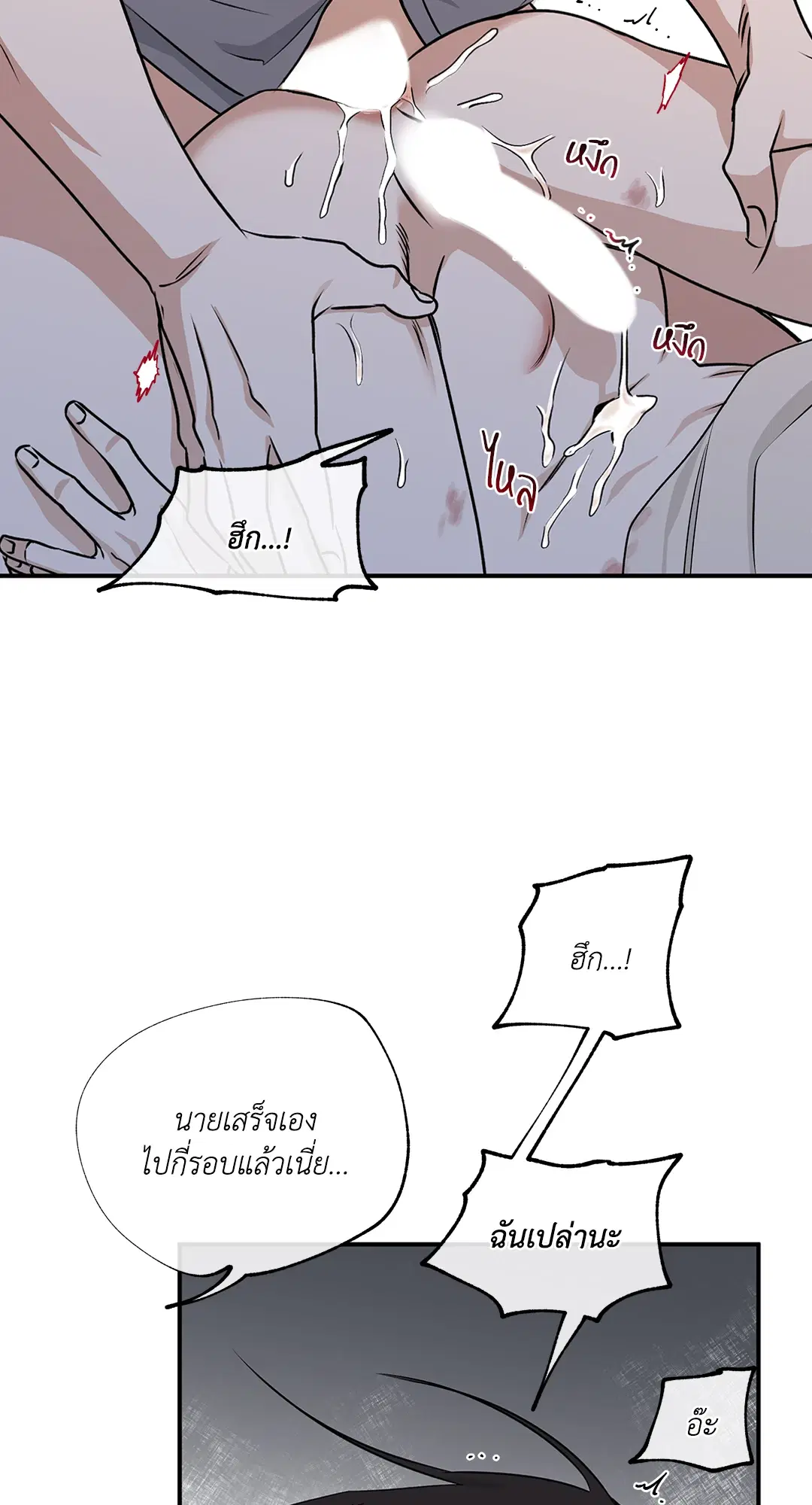 Low Tide in Twilight ตอนที่ 55 — page 12 of 60
