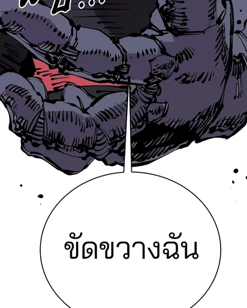 The Player ตอนที่ 66 — page 74 of 150