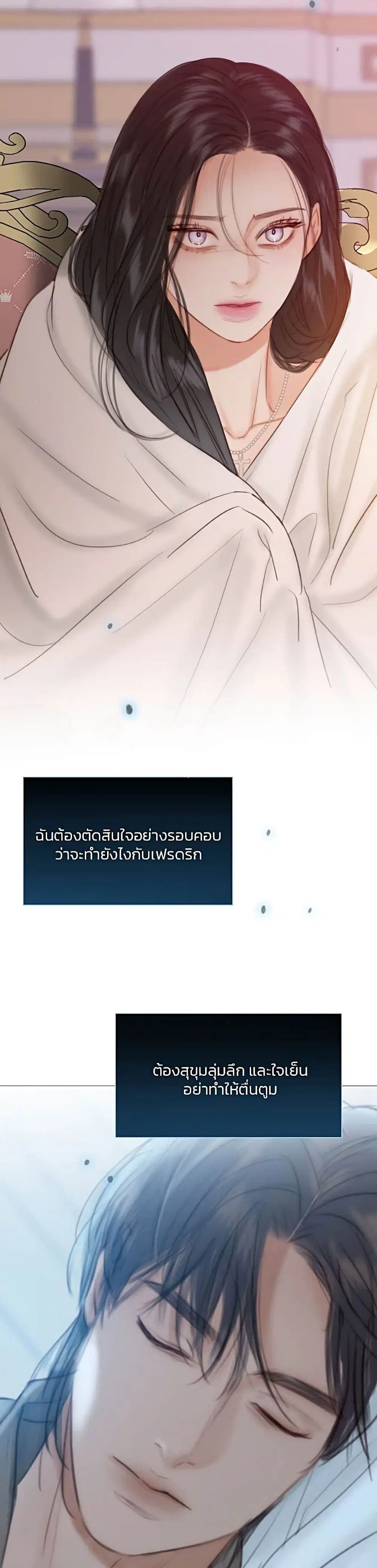 Serena ตอนที่ 42 — page 12 of 52