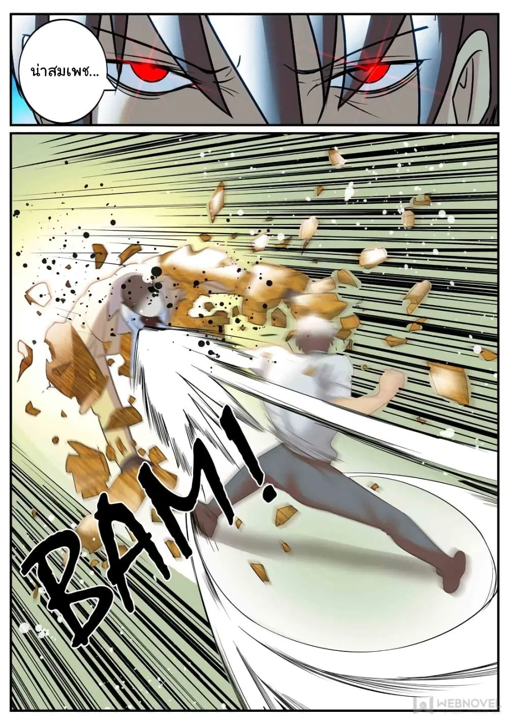 The Superb Captain in the City ตอนที่ 251 — page 4 of 12
