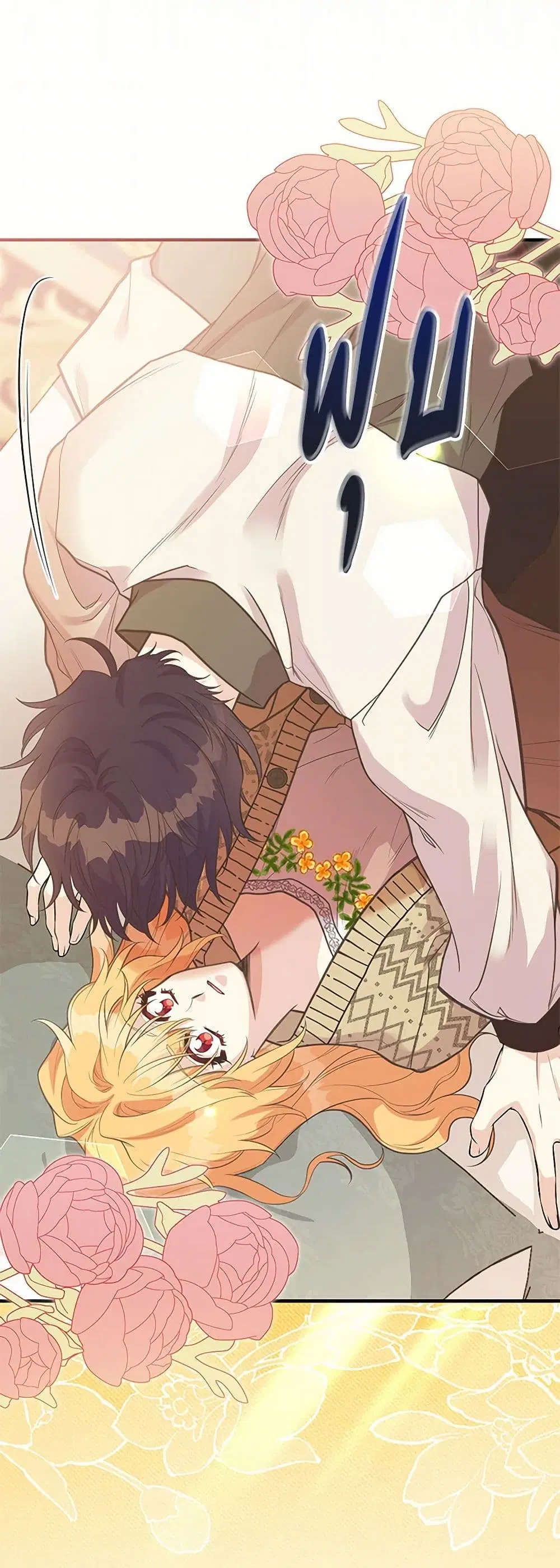 My Sister Picked up the Male Lead ตอนที่ 115 — page 19 of 31