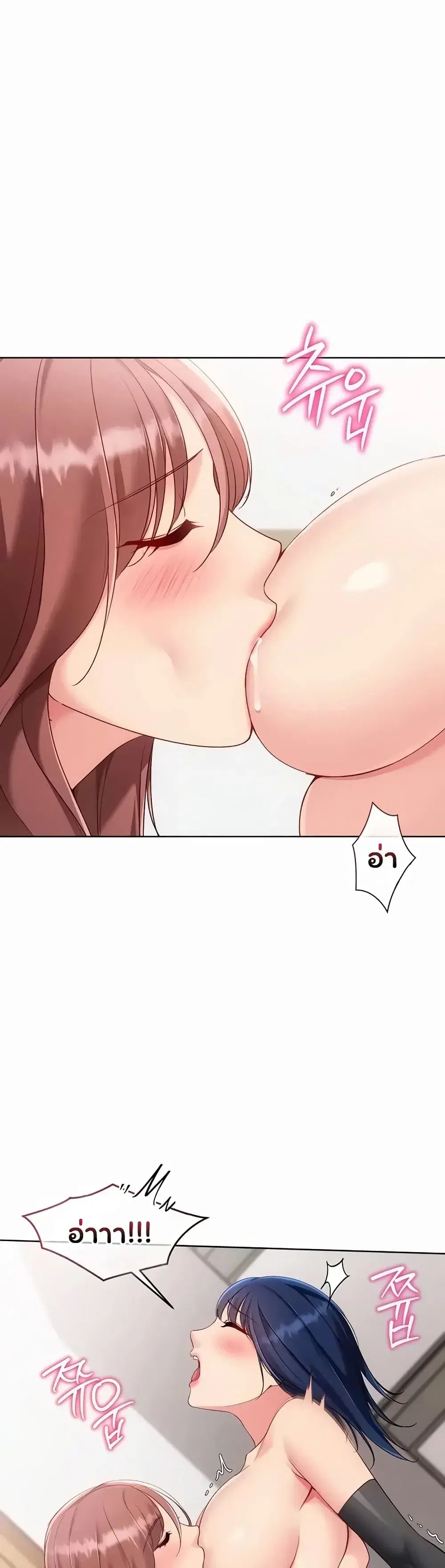 Set Up ตอนที่ 110 — page 37 of 51
