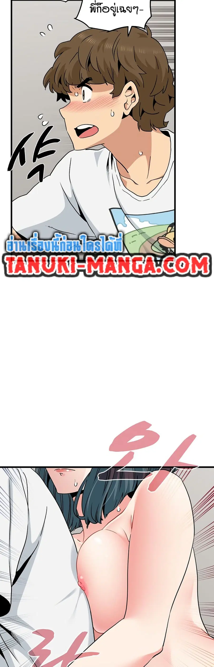 The Turning Point ตอนที่ 45 — page 21 of 50