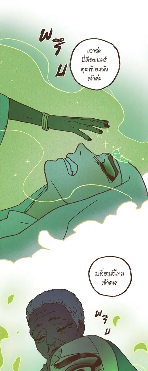 ENNEAD ตอนที่ 40 — page 17 of 30