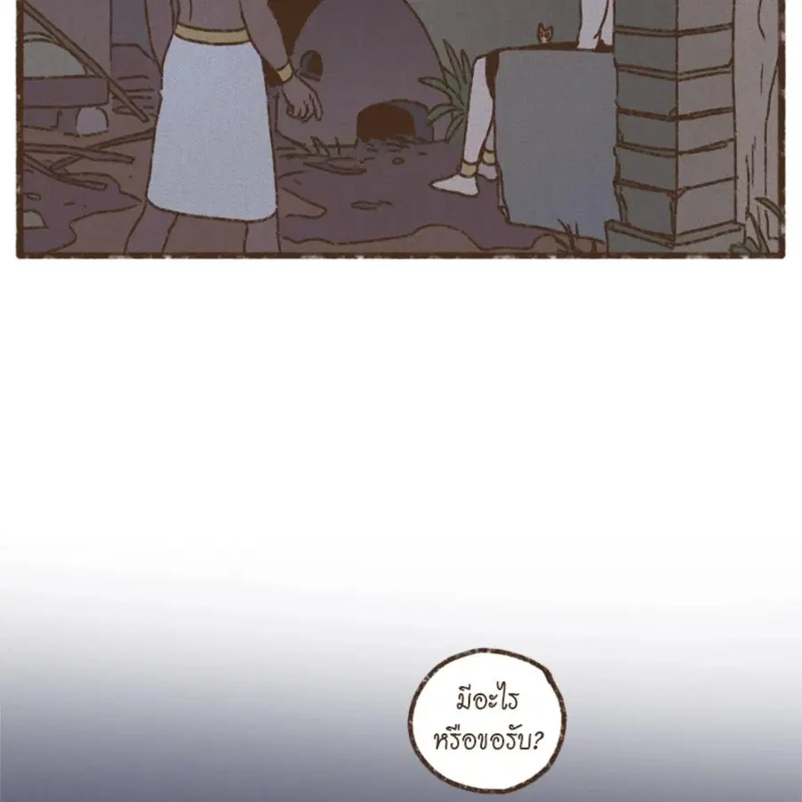 ENNEAD ตอนที่ 112 — page 49 of 66