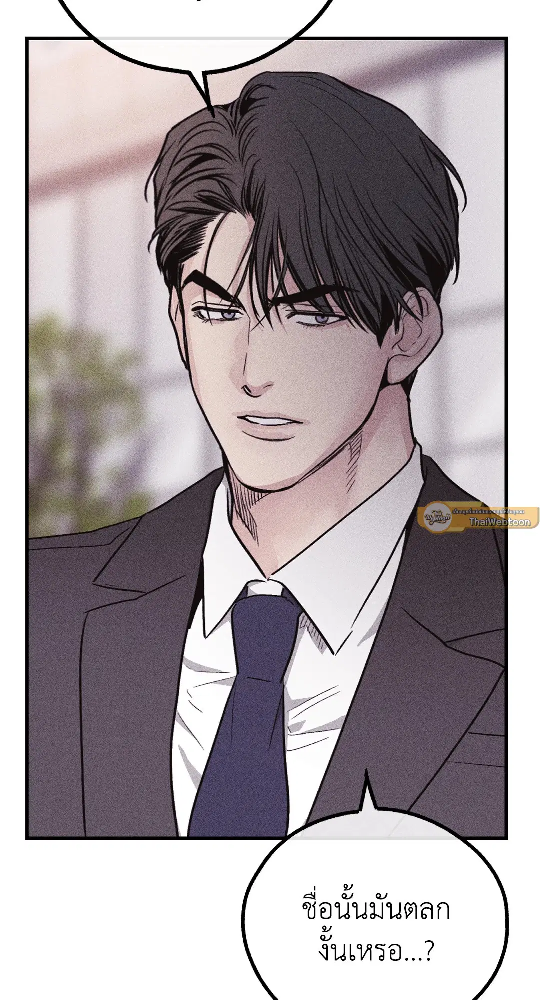 PAYBACK ตอนที่ 94 — page 65 of 94