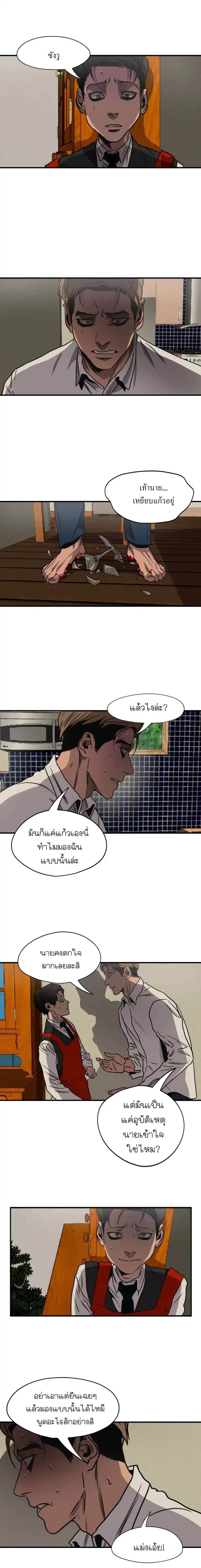 Killing Stalking – คิลลิ่ง สตอล์กกิ้ง ตอนที่ 57 — page 3 of 30