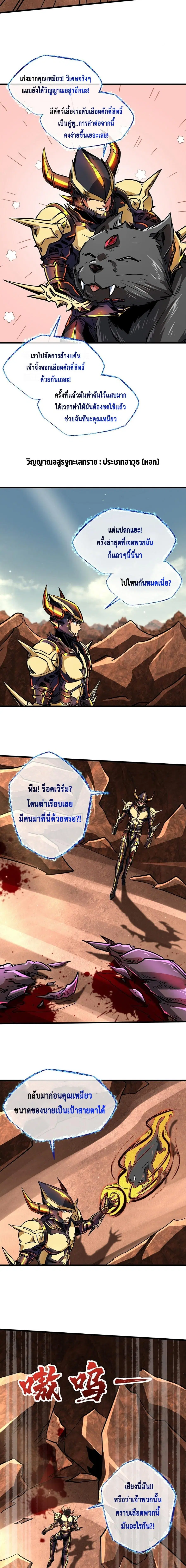 Super God Gene ตอนที่ 66 — page 7 of 11