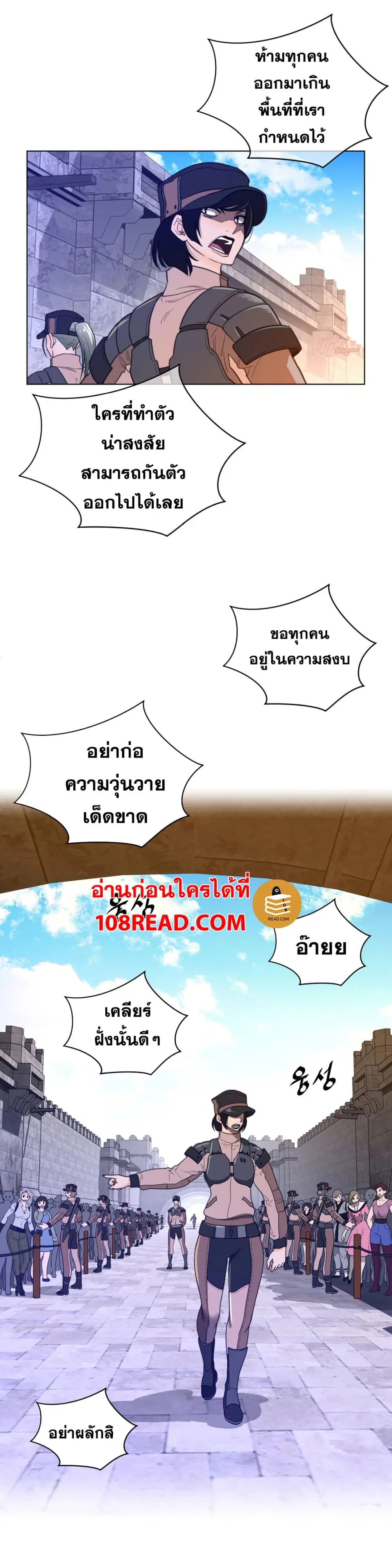 Perfect Half ตอนที่ 66 — page 5 of 26