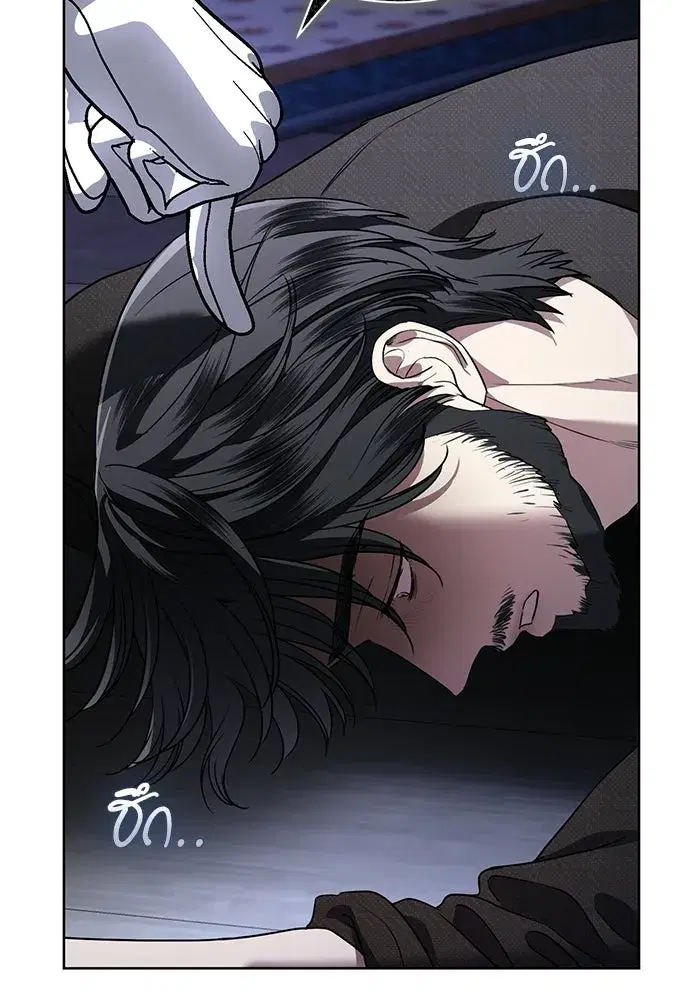 To My Husband’s Mistress ตอนที่ 117 — page 53 of 127