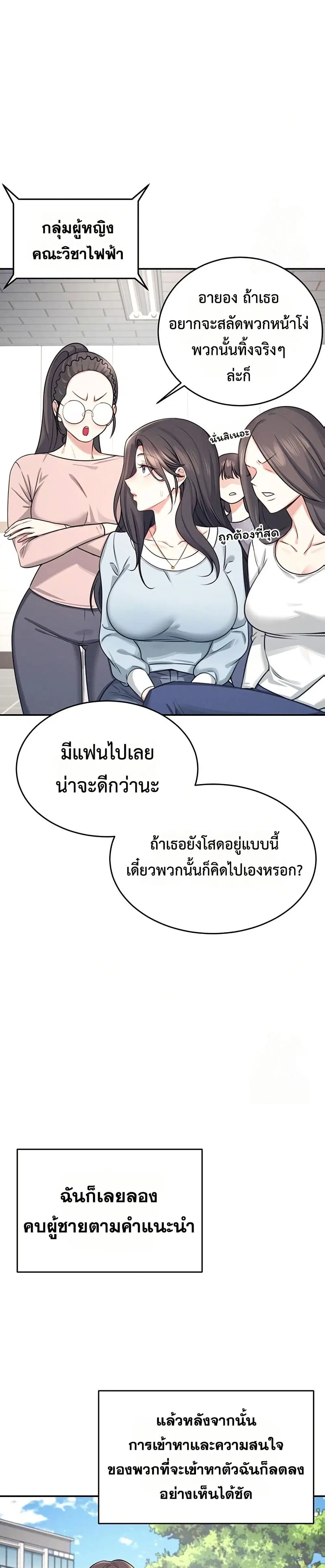Wireless Touch ตอนที่ 3 — page 9 of 51