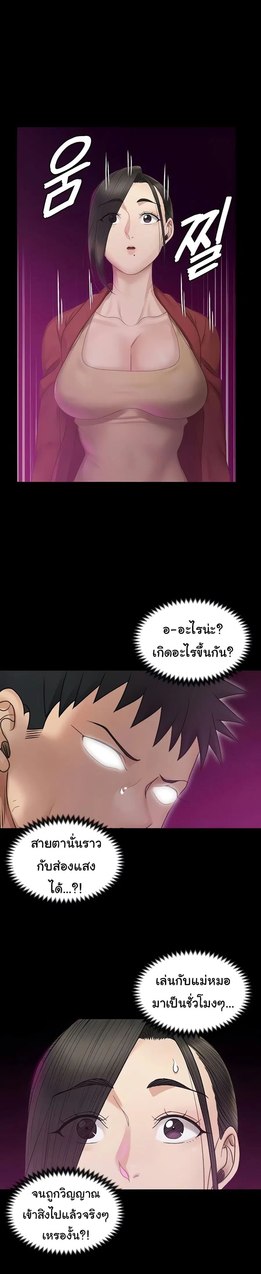 His Place ตอนที่ 155 — page 15 of 42