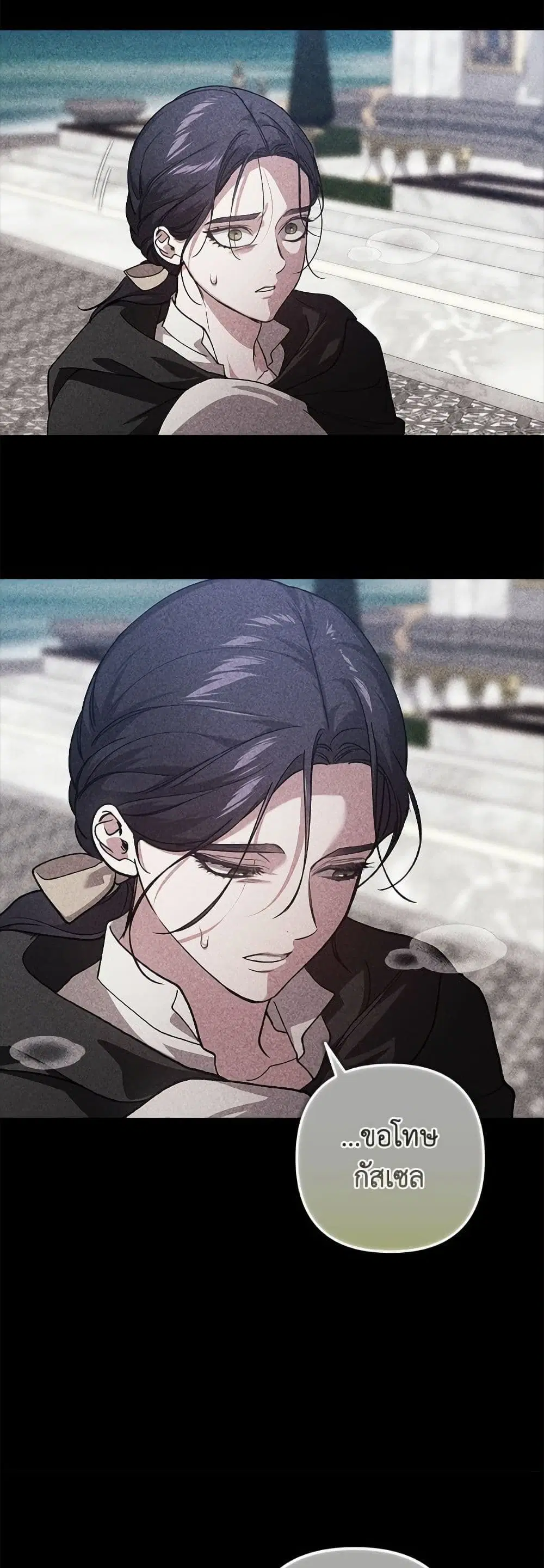 The Broken Ring – This Marriage Will Fail Anyway ตอนที่ 98 — page 52 of 82
