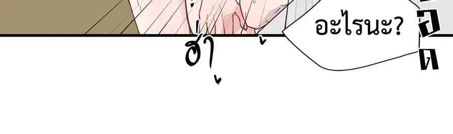 A Man of Virtue ตอนที่ 10 — page 54 of 64