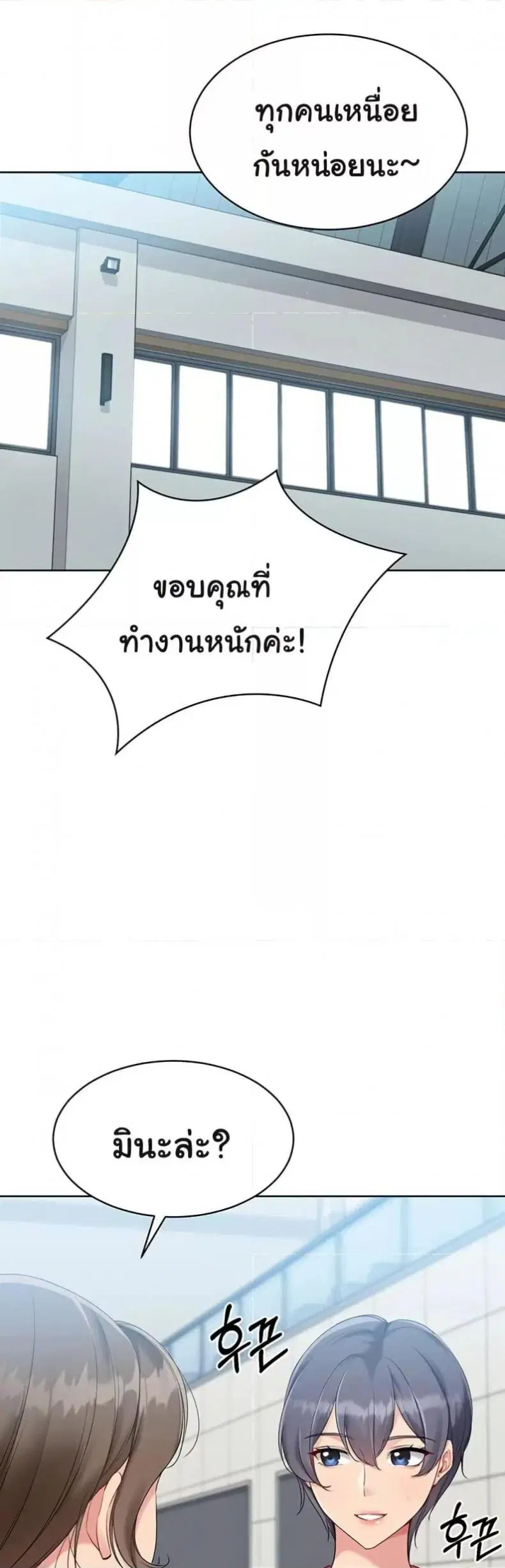Set It! ตอนที่ 43 — page 42 of 51