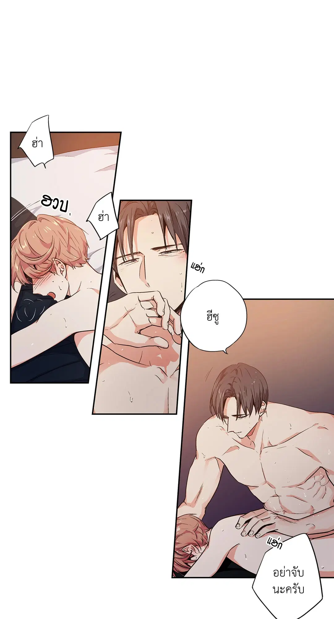 Love is an Illusion! – ซูเปอร์สตาร์ ตอนที่ 44.14 — page 12 of 47