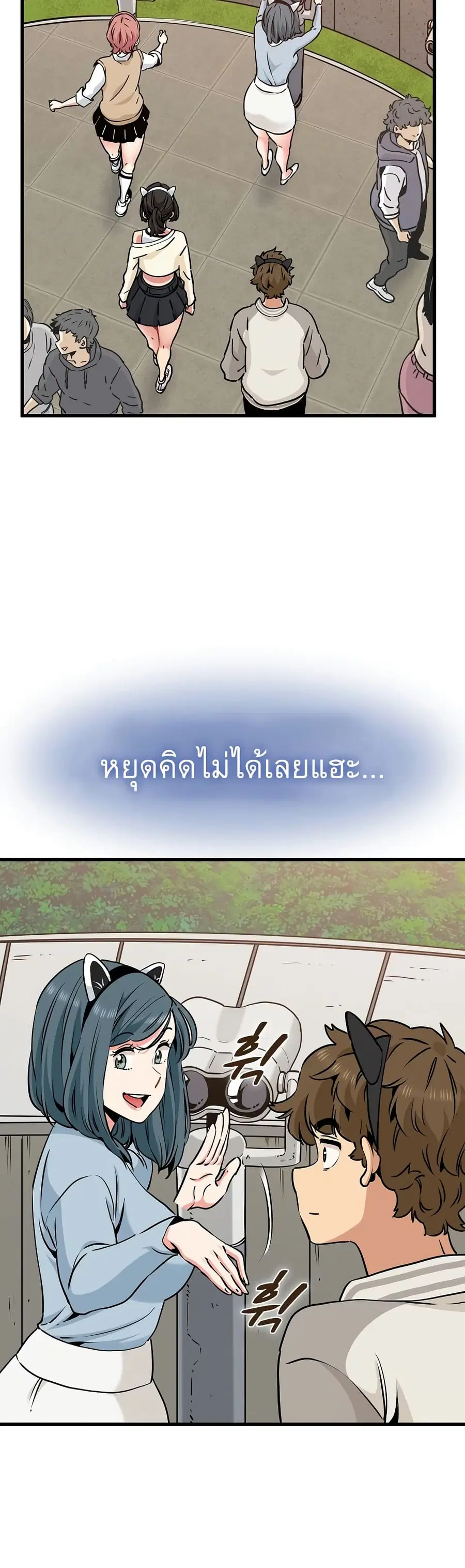 The Turning Point ตอนที่ 77 — page 24 of 50