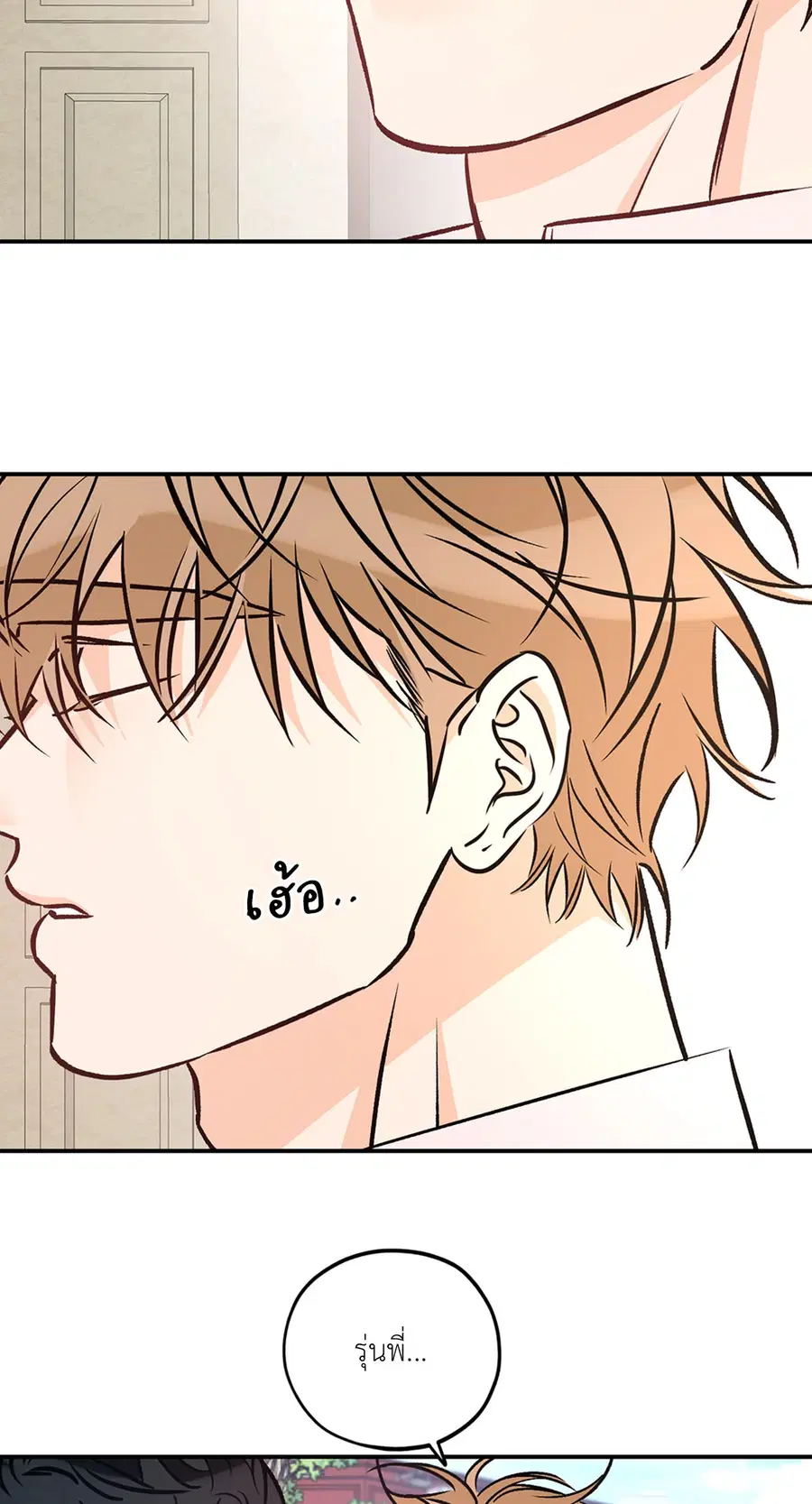 Lucky Paradise ตอนที่ 81.36 — page 11 of 57