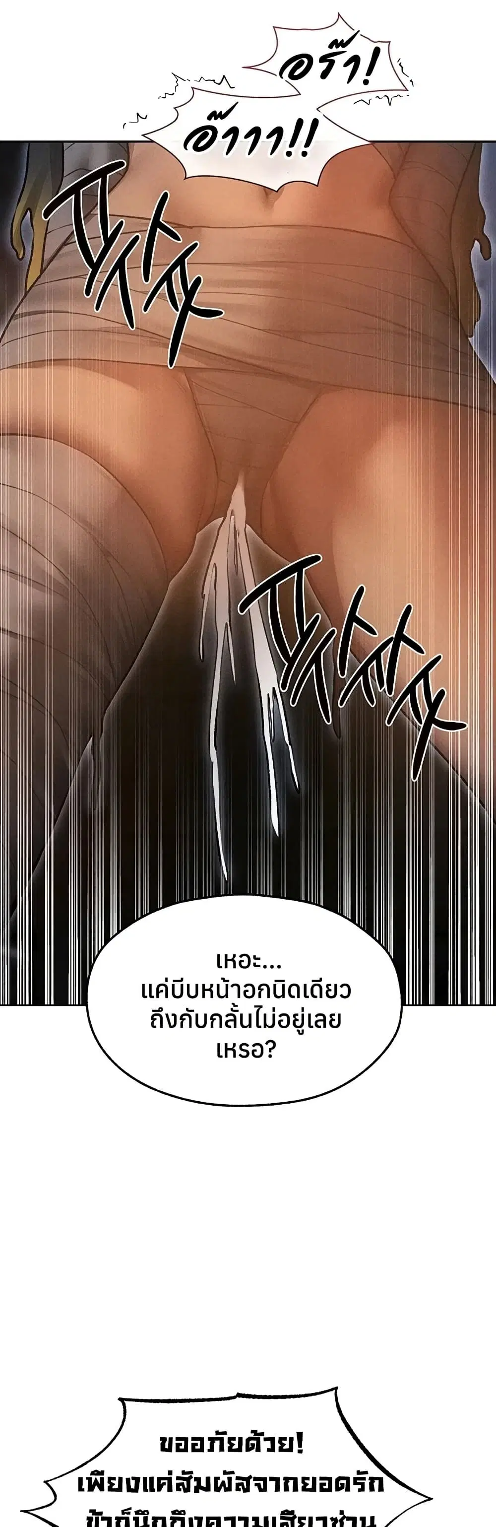 Milf Hunting in Another World ตอนที่ 112 — page 10 of 50