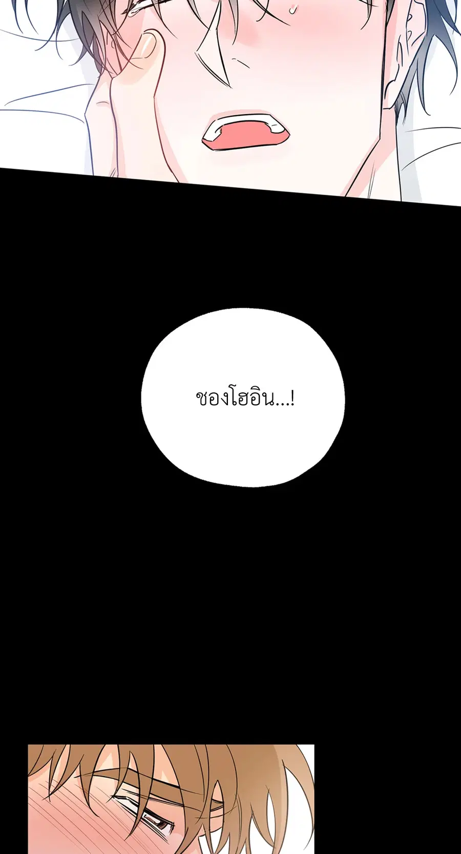 Lucky Paradise ตอนที่ 14 — page 38 of 58