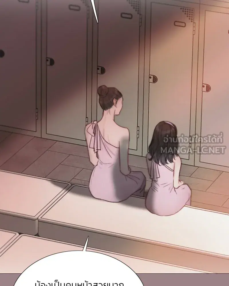 Serena ตอนที่ 105 — page 117 of 131