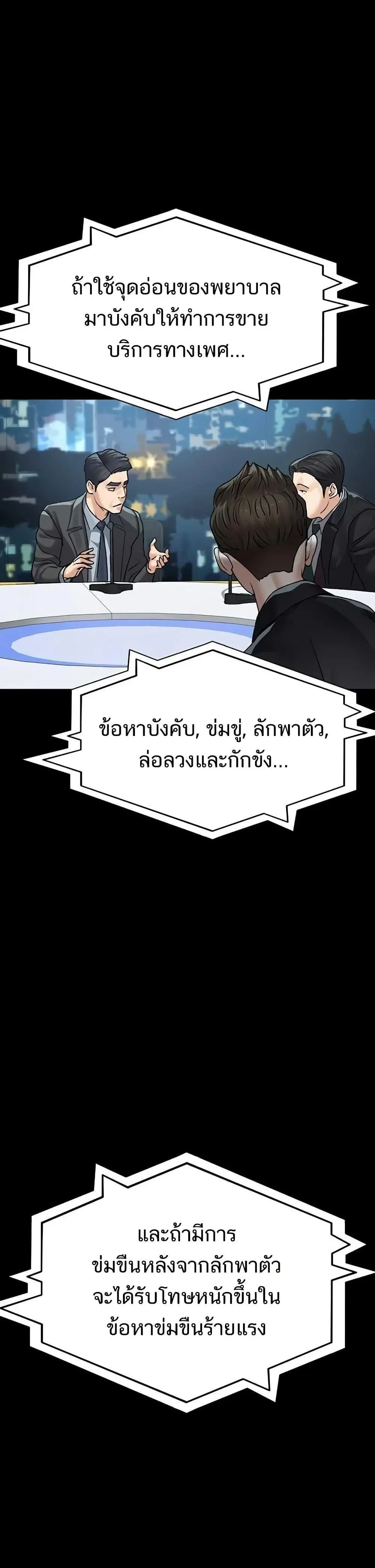 Night Hospital ตอนที่ 126 — page 44 of 49
