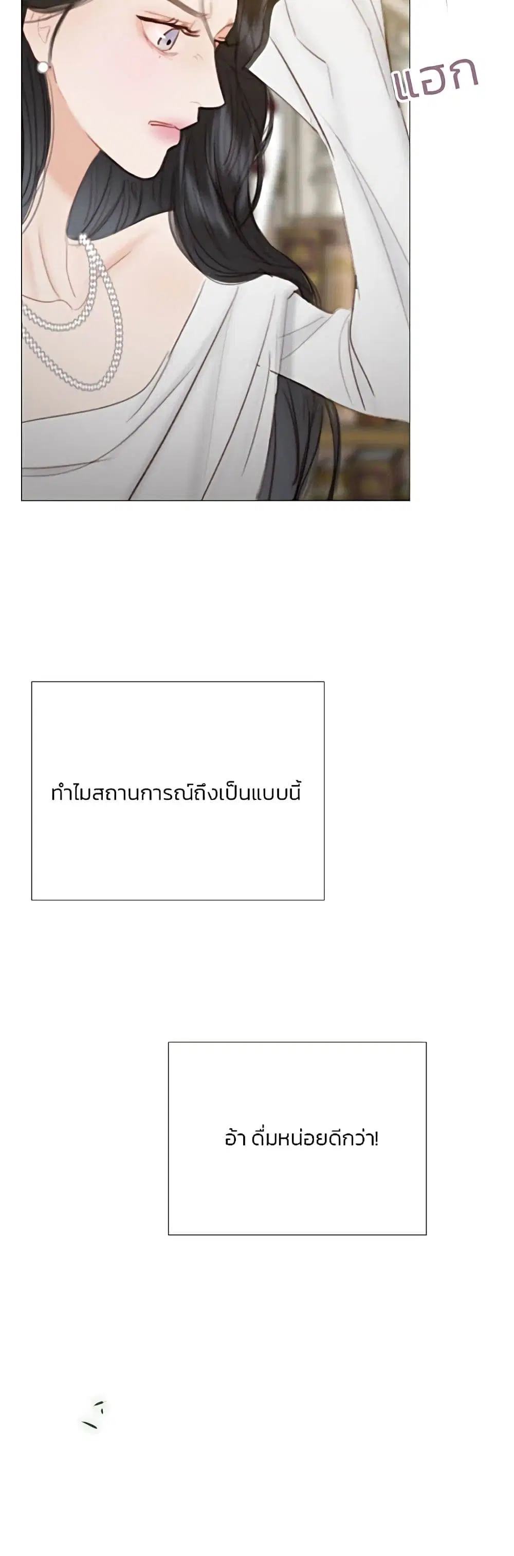Serena ตอนที่ 59 — page 20 of 62