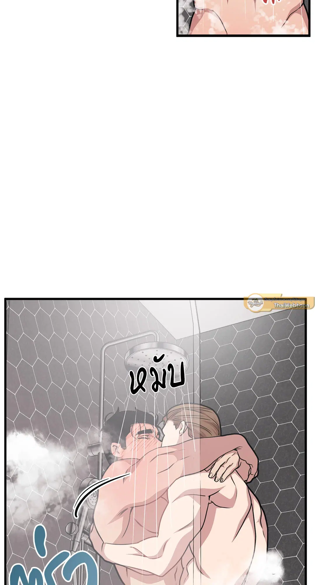 Full Volume ตอนที่ 28 — page 25 of 63