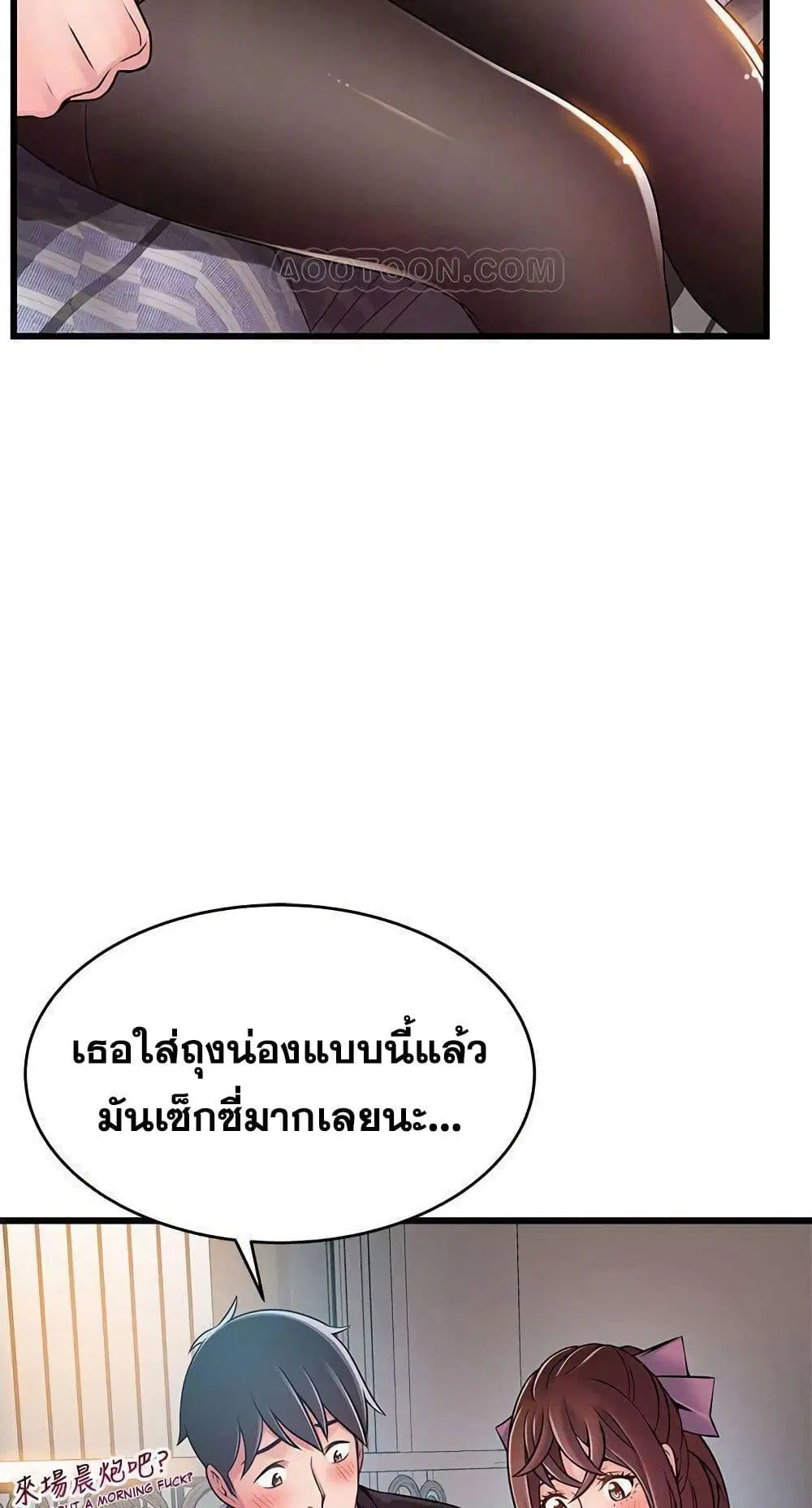 Weak Point ตอนที่ 65 — page 9 of 61