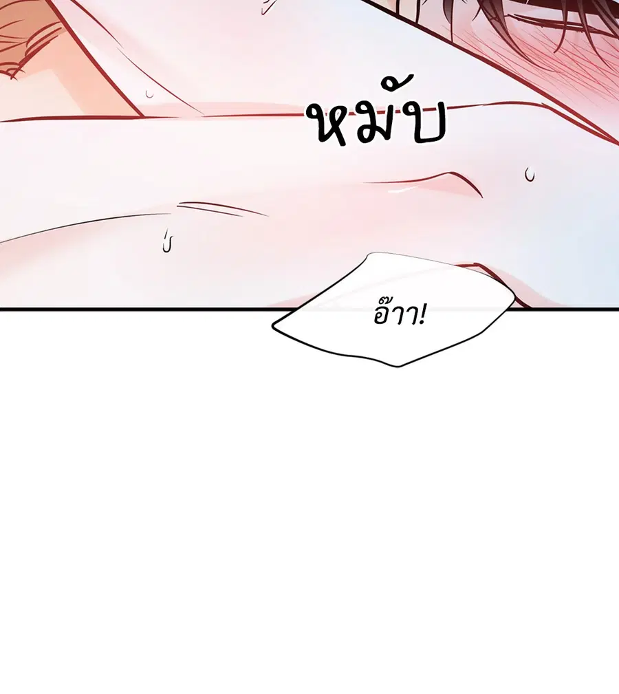 Lucky Paradise ตอนที่ 81.06 — page 10 of 48