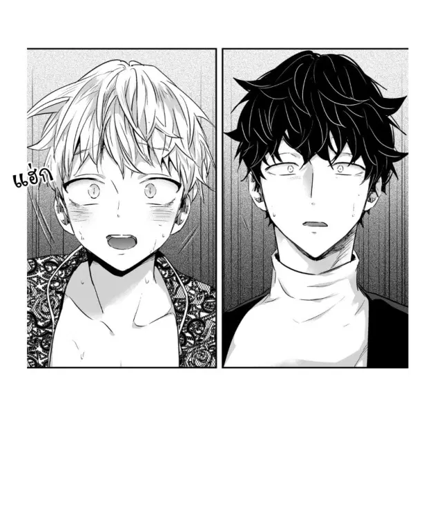 Love is an Illusion! – ซูเปอร์สตาร์ ตอนที่ 8 — page 14 of 40
