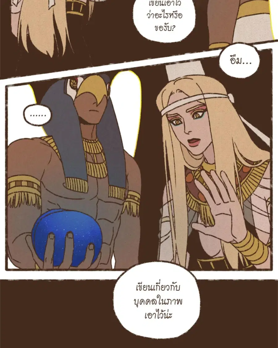 ENNEAD ตอนที่ 96 — page 58 of 66