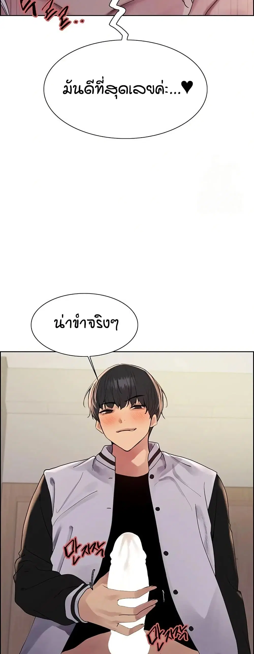 Sex-Stop Watch ตอนที่ 132 — page 6 of 52