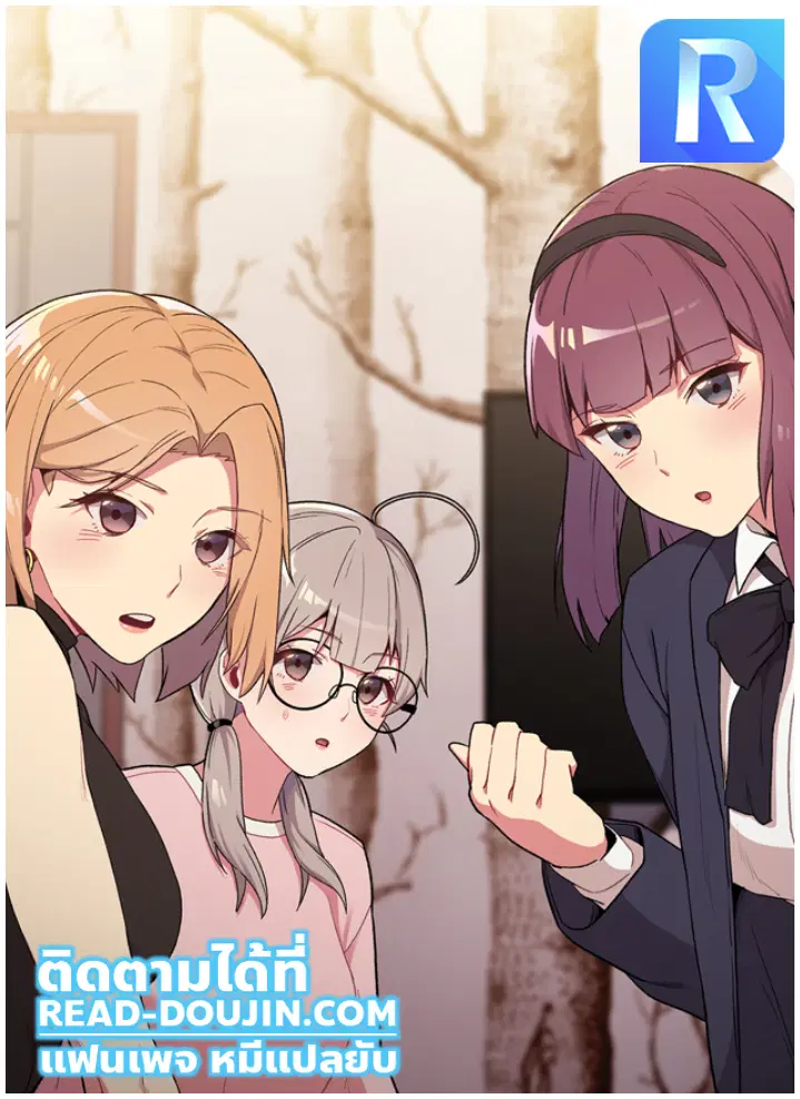 What Do I Do Now? ตอนที่ 57 — page 1 of 24