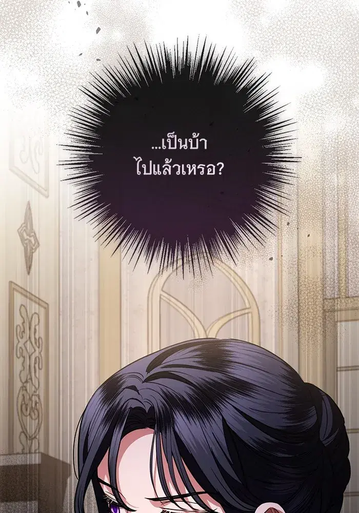To My Husband’s Mistress ตอนที่ 69 — page 110 of 114