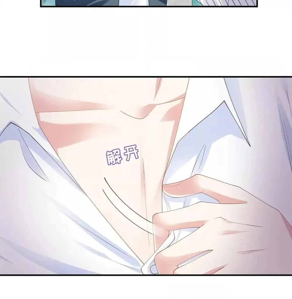 The Dragon Cubs Are Coming! Mommy Is Hard And Hotloading ลูกมังกรพร้อมจู่โจม! หม่ามี๊ของผมทั้งโหดทั้งแซ่บ! ตอนที่ 29 — page 25 of 44