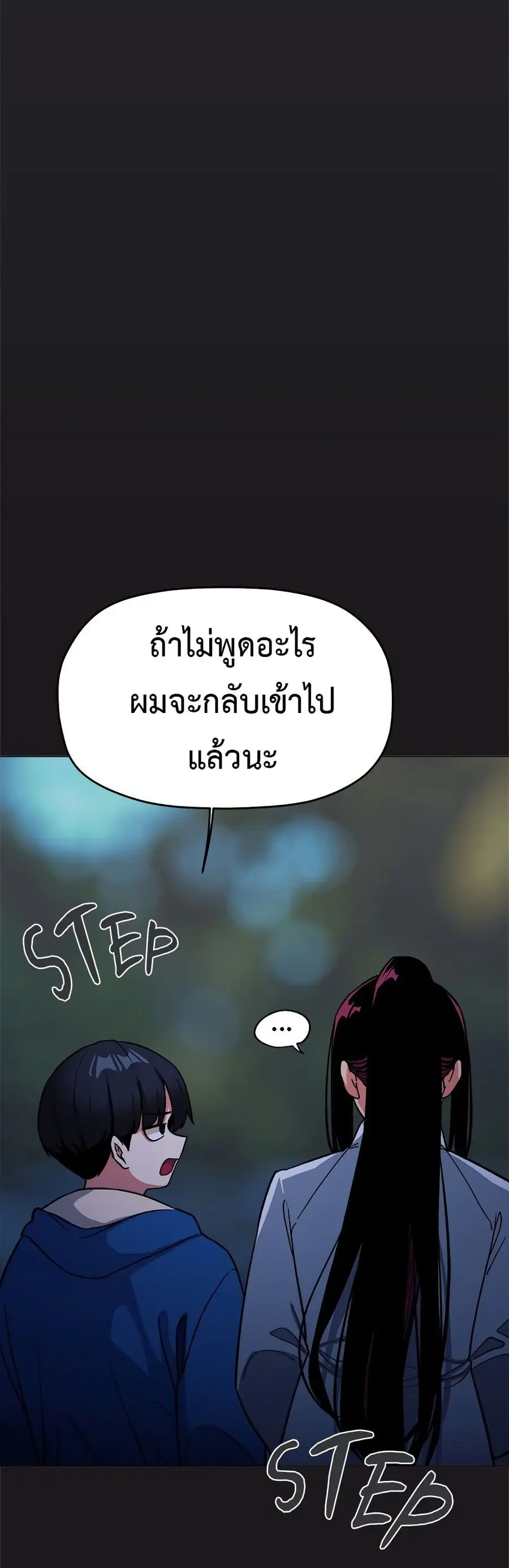 Stop Smoking ตอนที่ 69 — page 11 of 63