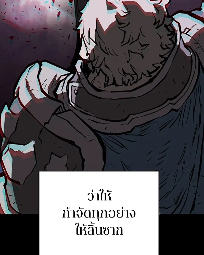 The Player ตอนที่ 142 — page 14 of 167