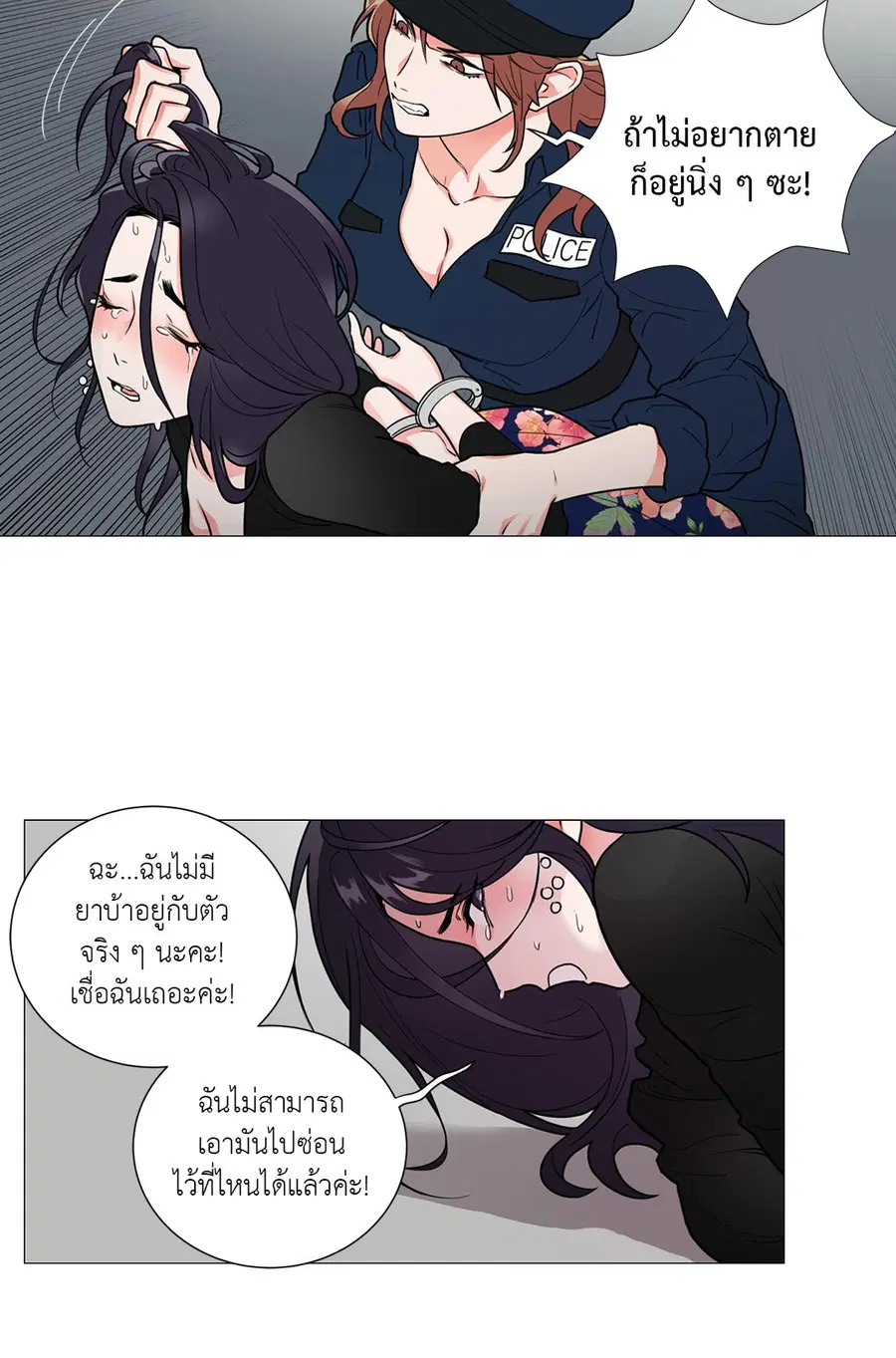 Sadistic Beauty ตอนที่ 62 — page 24 of 30