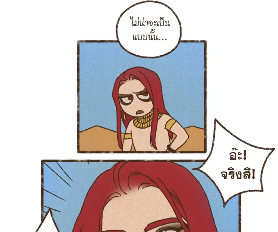 ENNEAD ตอนที่ 103 — page 52 of 71