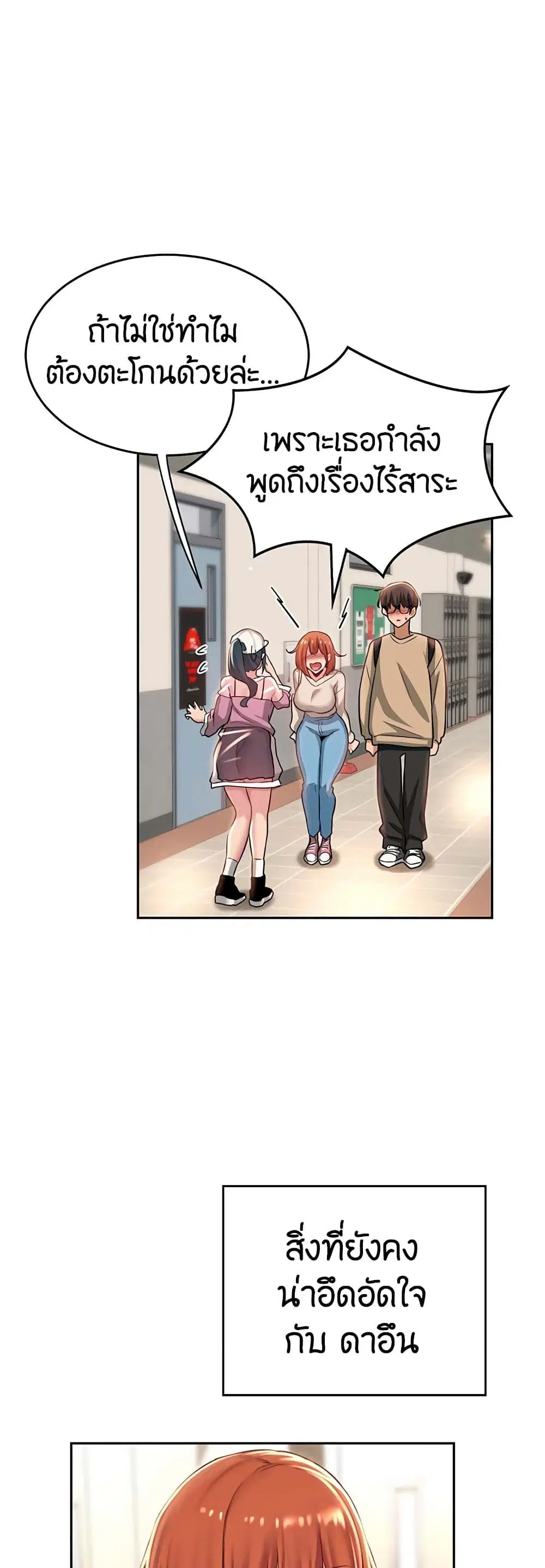 Sextudy Group ตอนที่ 34 — page 11 of 40