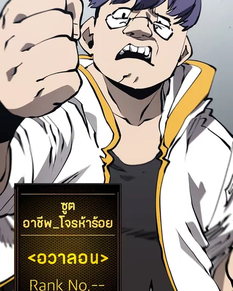 The Player ตอนที่ 78 — page 43 of 148