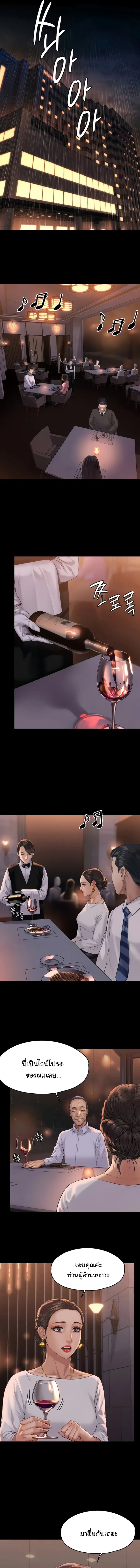 Queen Bee ตอนที่ 204 — page 11 of 15