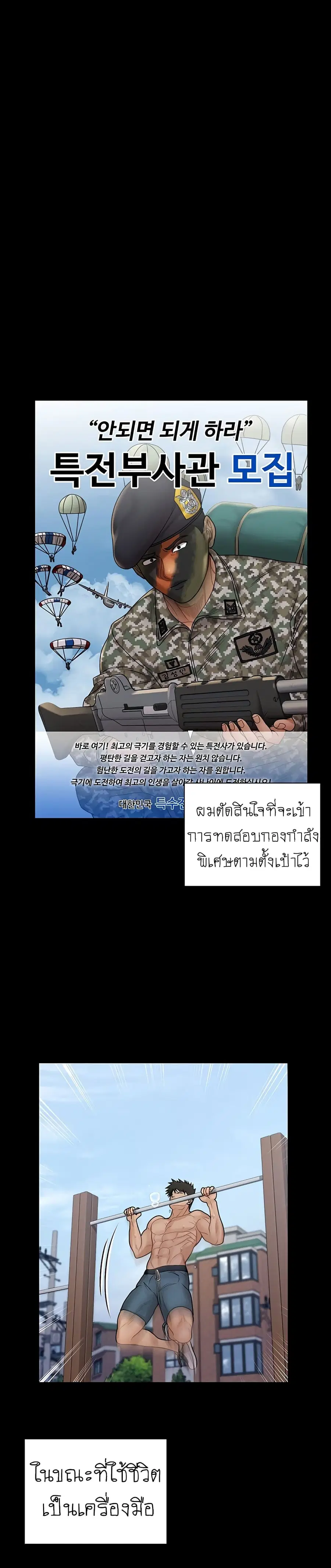 His Place ตอนที่ 170 — page 16 of 53