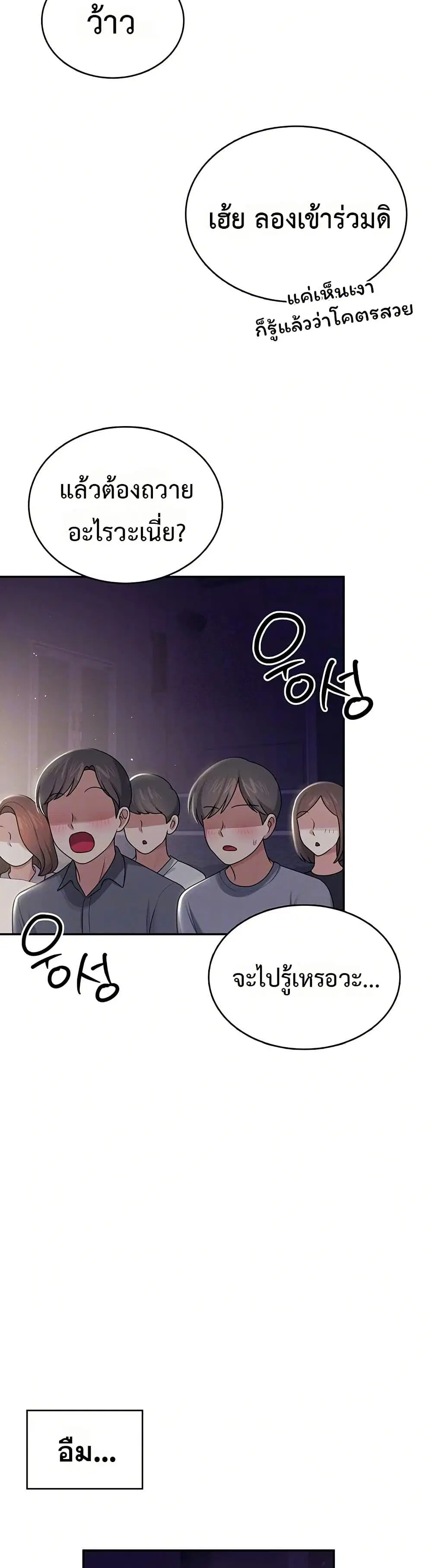 Wireless Touch ตอนที่ 41 — page 8 of 51