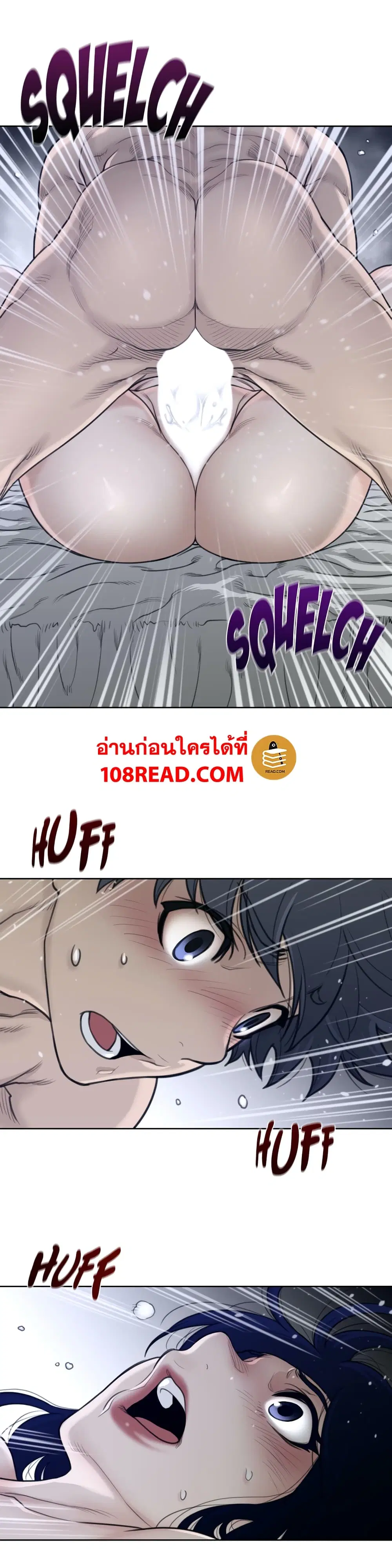 Perfect Half ตอนที่ 129 — page 7 of 17