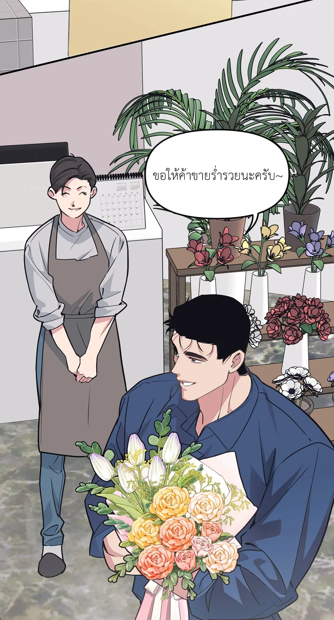 Full Volume ตอนที่ 76.37 — page 8 of 66