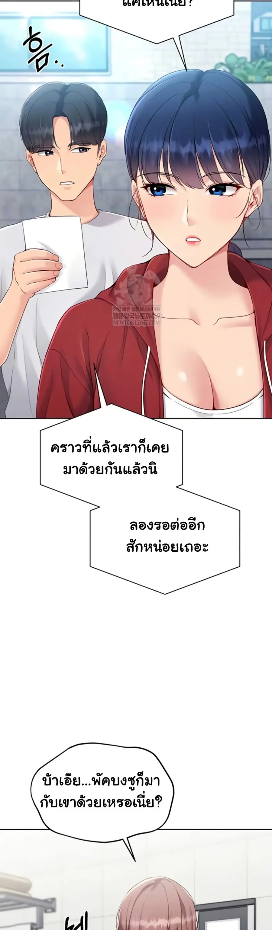 Set Up ตอนที่ 80 — page 7 of 51