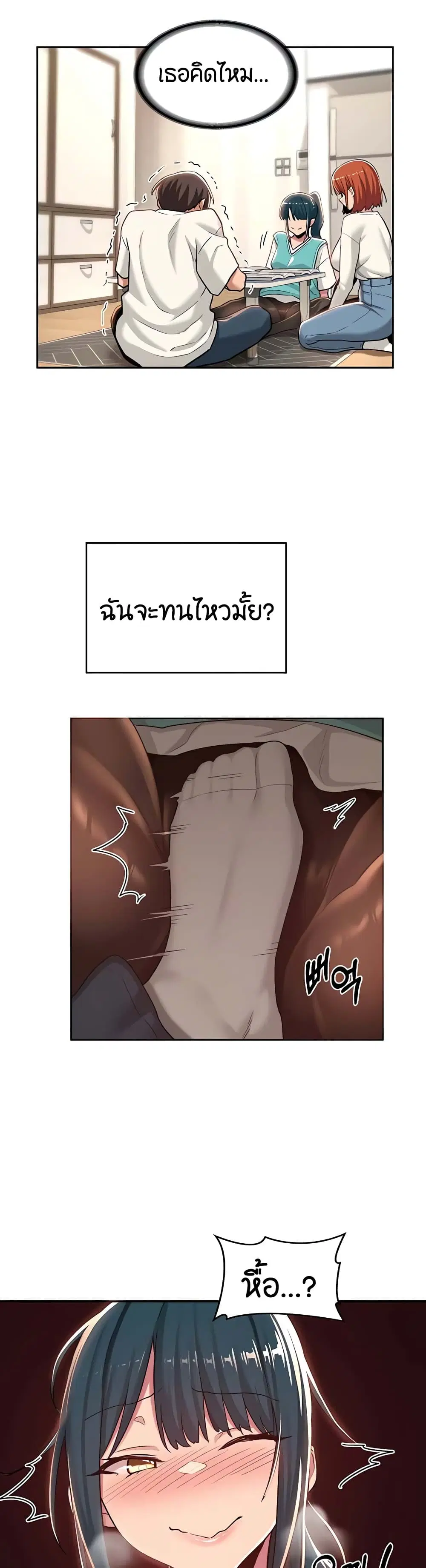 Sextudy Group ตอนที่ 43 — page 24 of 33